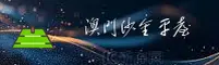 AMW | 澳门沙金·官方网站